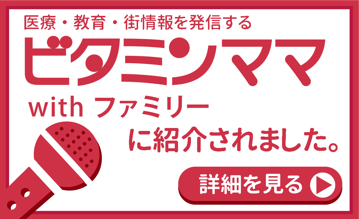 たまプラーザの取材実績